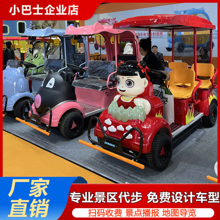 小巴士定制新款电动四轮车游乐场所景区观光旅游定制巡逻代步车