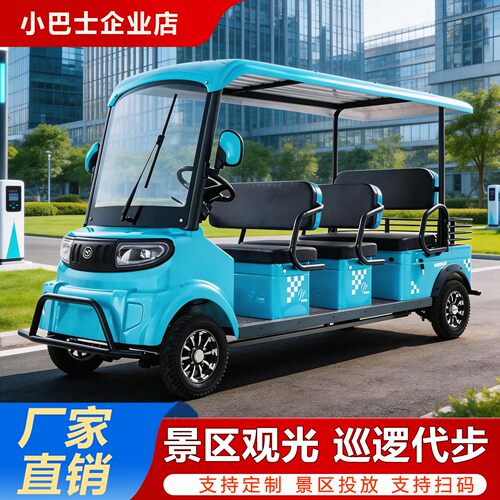 小巴士电动四轮车M8景区观光车4座6座可定制酒店民宿接驳巡逻车