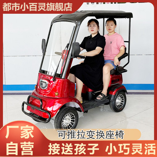 新款电动四轮车老人代步车