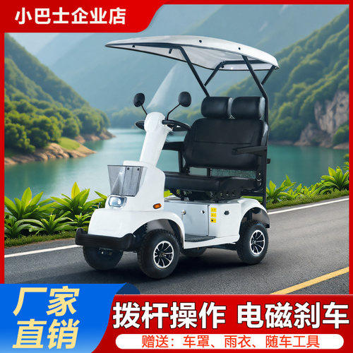 老年代步车电磁刹车代步车