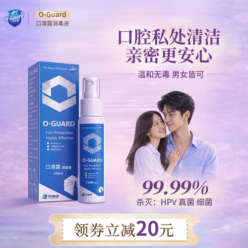 杀灭HPV消毒液口腔无刺激
