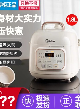 Midea/美的 MY-E220电压力锅家用1人2小型迷你多功能电饭煲高压锅