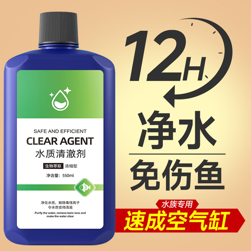鱼缸净水剂净化剂特清用一滴清水王消毒水质清澈剂清洗澄清净水宝,宠物/宠物食品及用品,鱼缸净水剂,淘宝优惠券,粉丝福利购,淘宝优惠卷