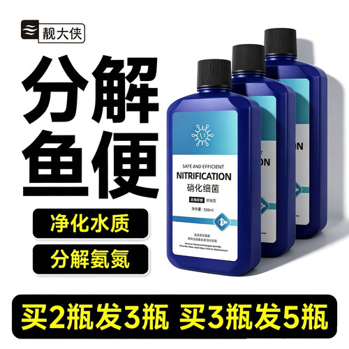 鱼缸硝化细菌净化水质