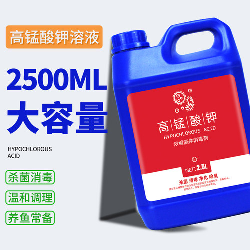 高锰酸钾养殖场水产杀菌消毒液