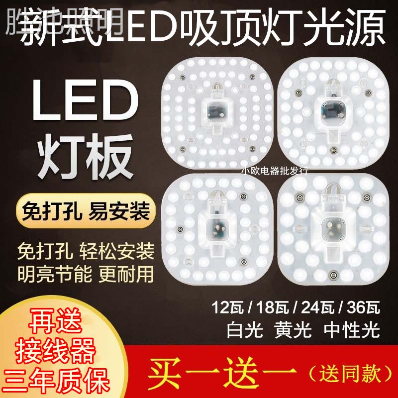 led吸顶灯芯乚ed灯盘厨房灯条24Wled卫生间ied吸盘圆盘灯芯照明灯 家装灯饰光源 LED球泡灯 原图主图