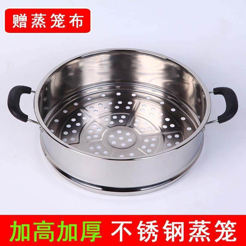 惠当家多功能电热锅配件蒸格蒸笼不锈钢多用电锅配件