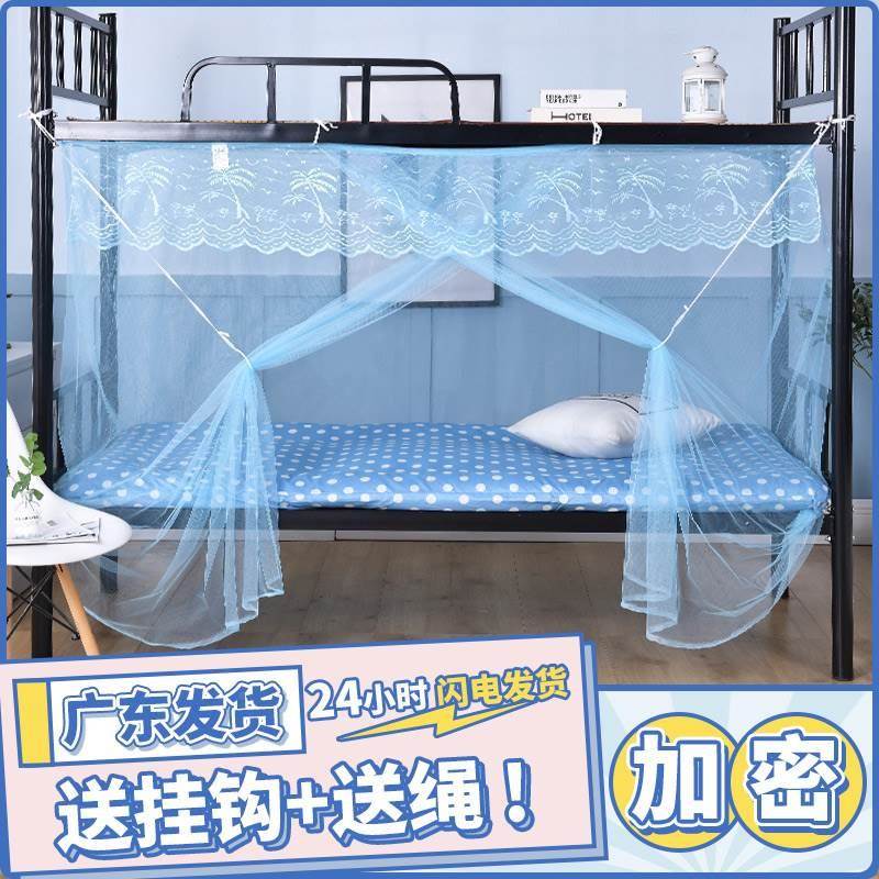 校学生蚊帐方顶蚊帐上铺下铺铁架床宿舍寝室单人床1米1.2米1.5学