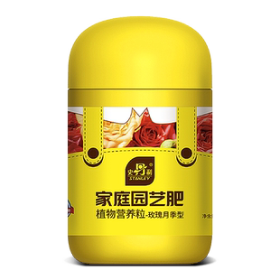 史丹利月季花花肥料玫瑰专用肥家用专用型盆栽通用有机水溶复合肥