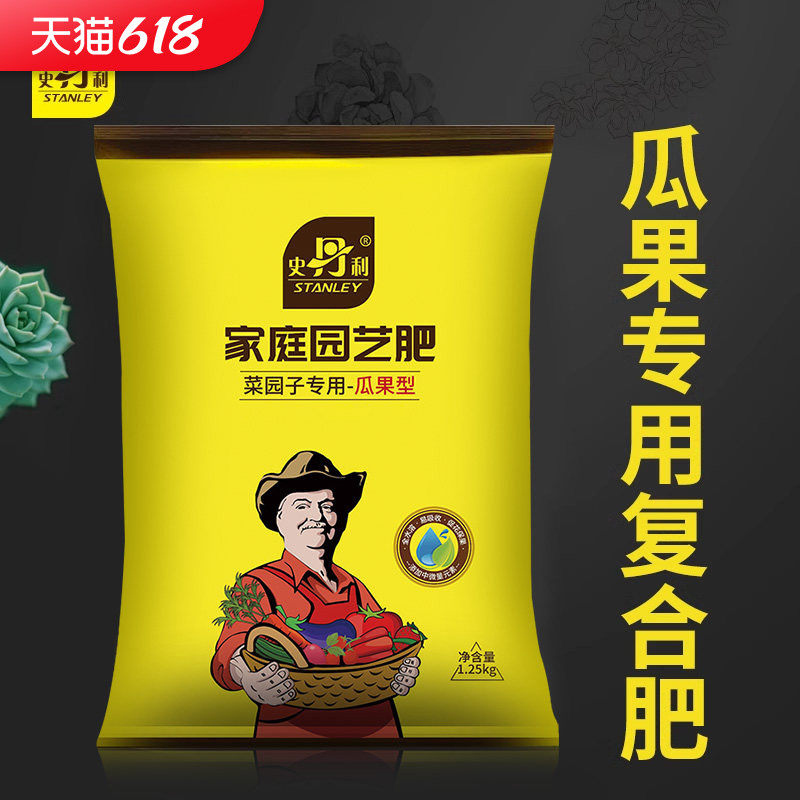 史丹利果树水果西瓜草莓葡萄西红柿蔬菜种菜用有机复合肥专用肥料