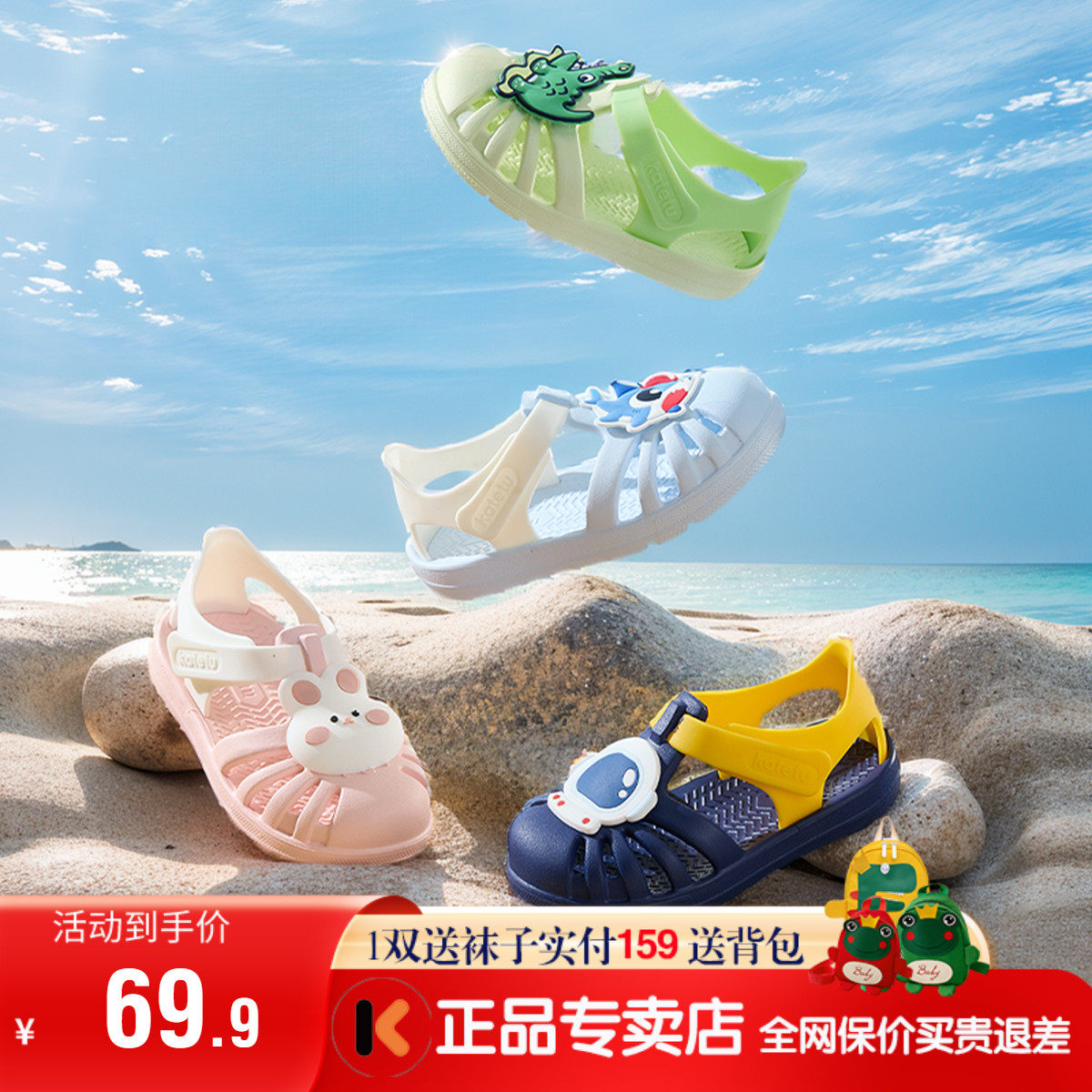 卡特兔宝宝包头凉鞋2025新款夏季男女童学步速干鞋婴儿软底果冻鞋