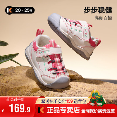 卡特兔2025春秋新款男女童学步鞋