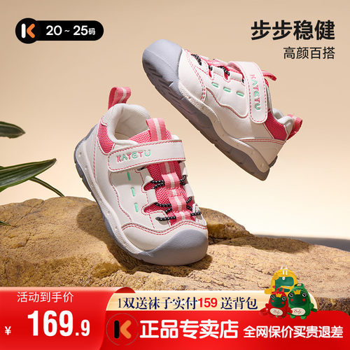 卡特兔2025春秋新款男女童学步鞋