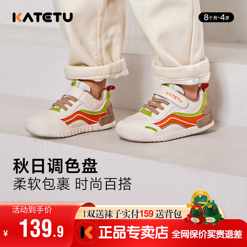 卡特兔小k盾春秋款男童运动鞋