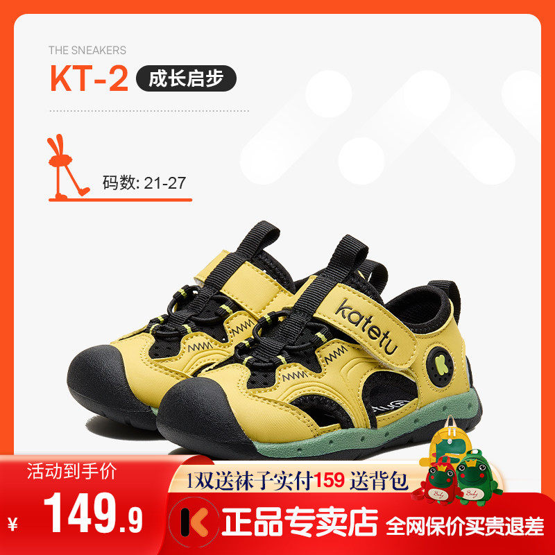 卡特兔凉鞋2024新款春夏季男童包头鞋女童软底宝宝防滑镂空玩水鞋