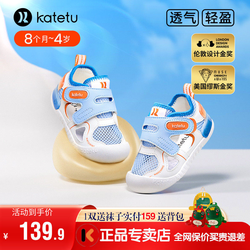卡特兔童鞋2024新款宝宝夏季小K盾学步鞋男童机能鞋女童防滑凉鞋,童鞋/婴儿鞋/亲子鞋,凉鞋,淘宝优惠券,粉丝福利购,淘宝优惠卷