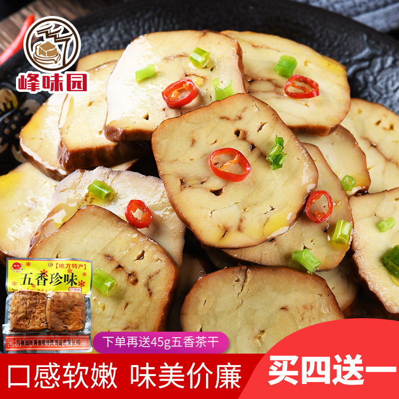 五香味素鸡零食即食小包装香干茶干