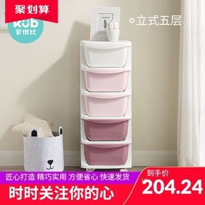 可优比儿童玩具架抽屉式储物柜子夹缝收纳置物架塑料卧室床头柜