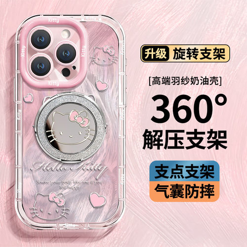 适用iPhone17手机壳带支架KT猫闪粉羽纱高级感女款苹果14/15/16小米17