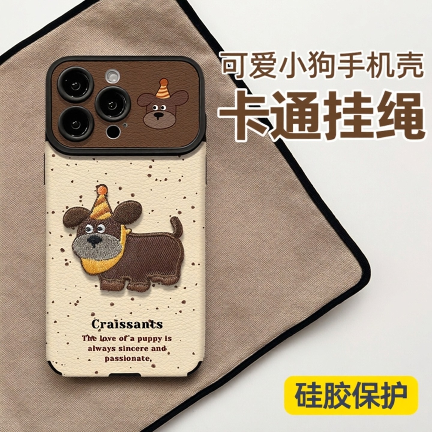 刺绣小狗挂绳适用苹果15promax手机壳iphone16硅胶14羊皮小米17防摔13高级感苹果17保护套华为mate70好看外壳,3C数码配件,手机保护套/壳,淘宝优惠券,粉丝福利购,淘宝优惠卷