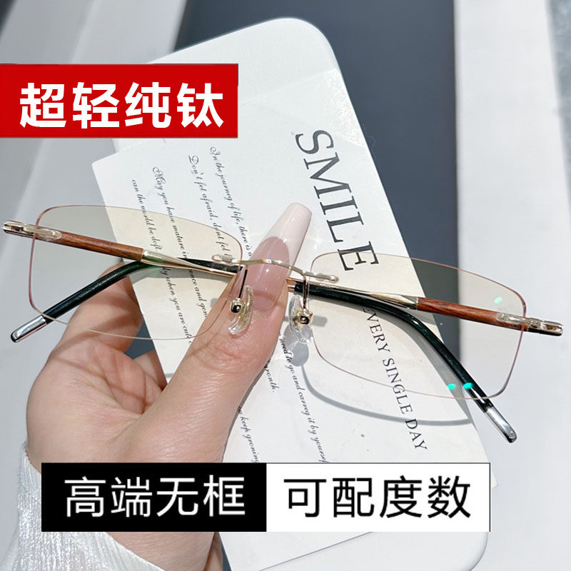 小叶紫檀商务无框超轻纯钛眼镜男近视专业配有度数散光变色防蓝光