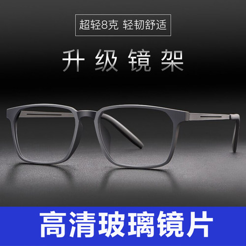 配高清玻璃镜片近视眼镜男士纯钛