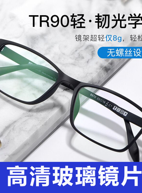 配玻璃镜片全框近视眼镜男100/200/300/400度成品有度数变色超轻