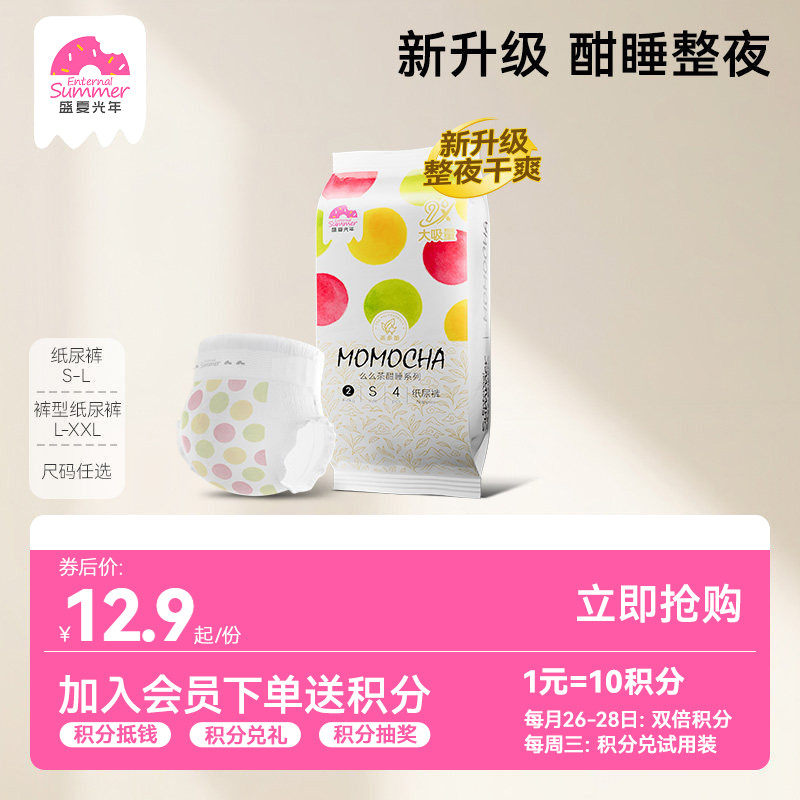 么么茶 1元 - 86线报