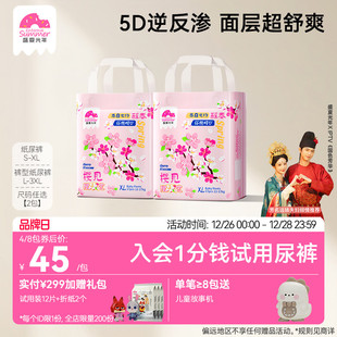 2包 XXXL超薄透气绵柔纸尿裤 盛夏光年樱花限定婴儿拉拉裤