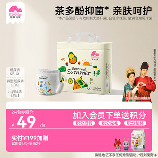 XL尿不湿超薄透气拉拉裤 2XL 盛夏光年么么茶新生儿纸尿裤