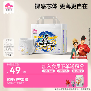XL拉拉裤 3XL 尿不湿S 盛夏光年音乐浪潮婴儿纸尿裤