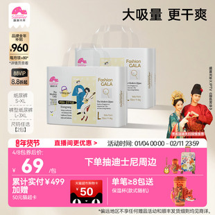 盛夏光年GALA婴儿拉拉裤L-3XL宝宝纸尿裤S-XL轻薄透气不湿*2包