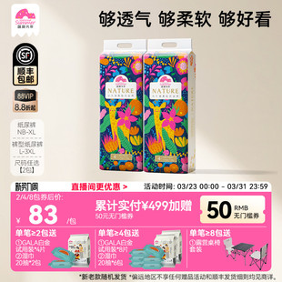 3XL 盛夏光年自然小花裤 XL柔软透气婴儿拉拉裤 2包 宝宝纸尿裤