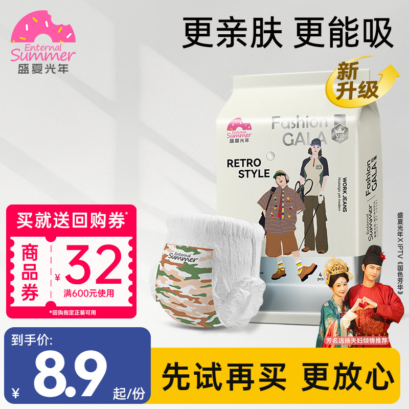 盛夏光年gala超薄透气