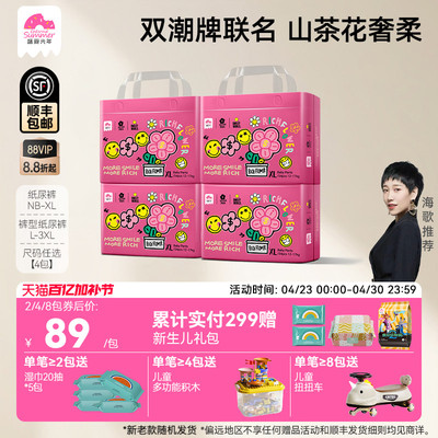 盛夏光年有钱花拉拉裤超薄透气款