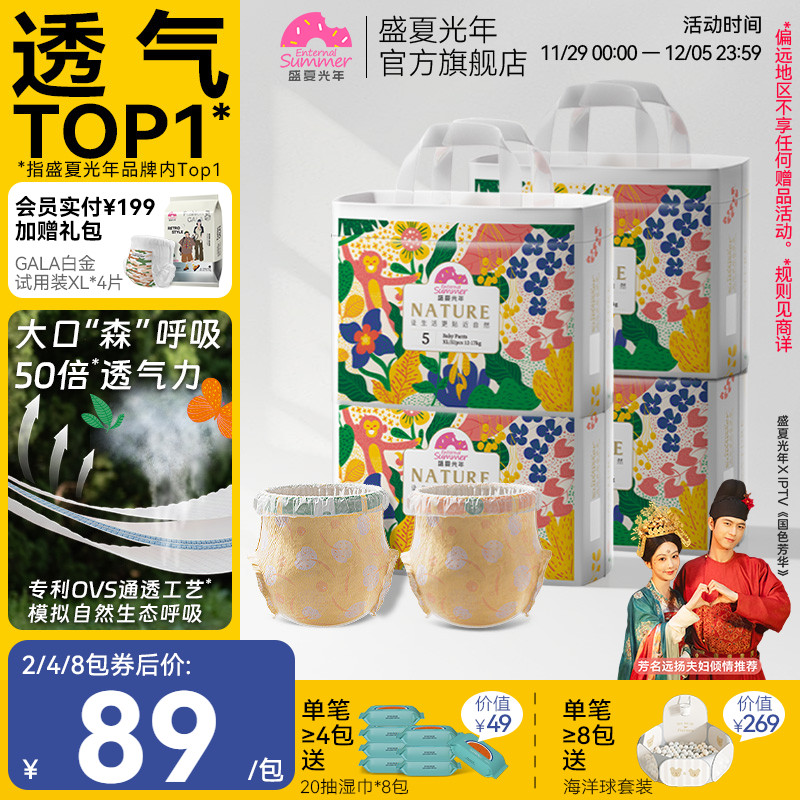 盛夏光年自然小花裤超透气拉拉裤