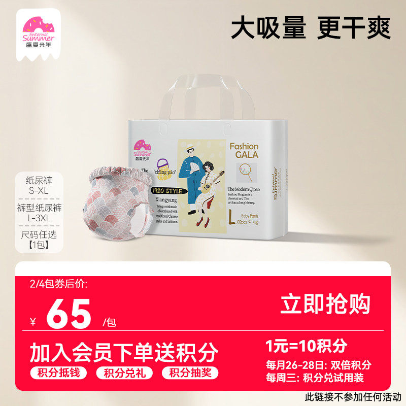 盛夏光年GALA婴儿拉拉裤L-3XL宝宝纸尿裤S-XL轻薄透气不湿*2包