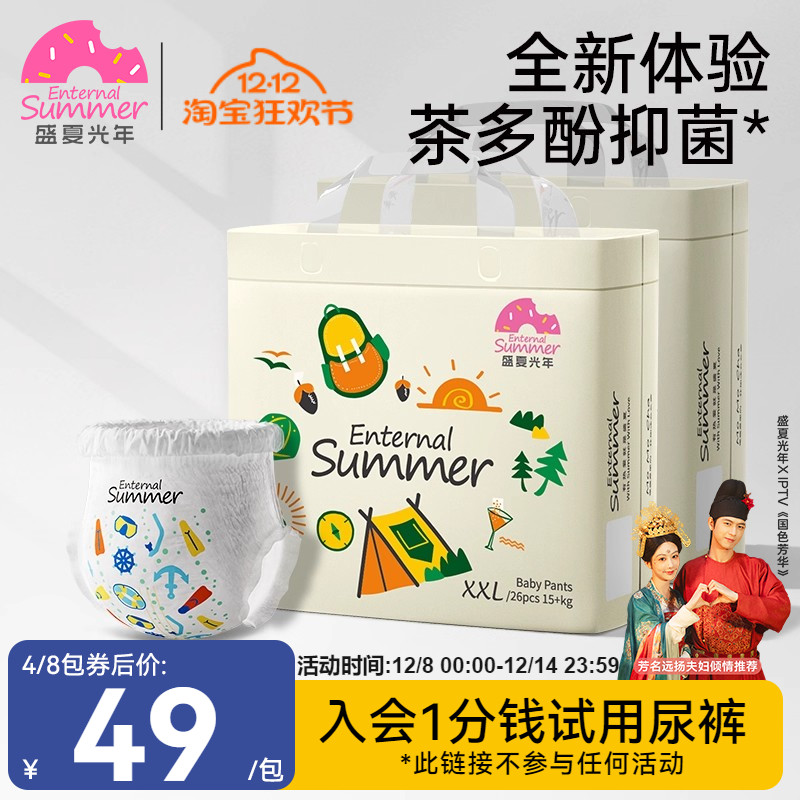 盛夏光年么么茶拉拉裤超薄透气