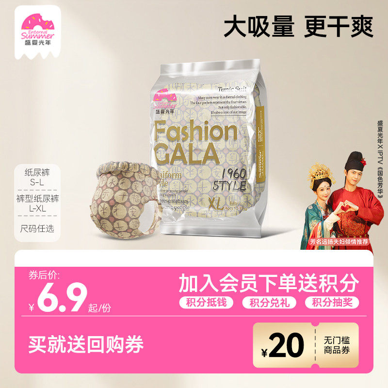 【U先】盛夏光年GALA拉拉裤L/XL码纸尿裤SML试用装4片轻薄透气,婴童尿裤,拉拉裤/学步裤/成长裤正装,淘宝优惠券,粉丝福利购,淘宝优惠卷