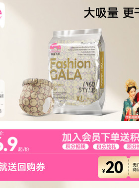 【U先】盛夏光年GALA拉拉裤L/XL码纸尿裤SML试用装4片轻薄透气
