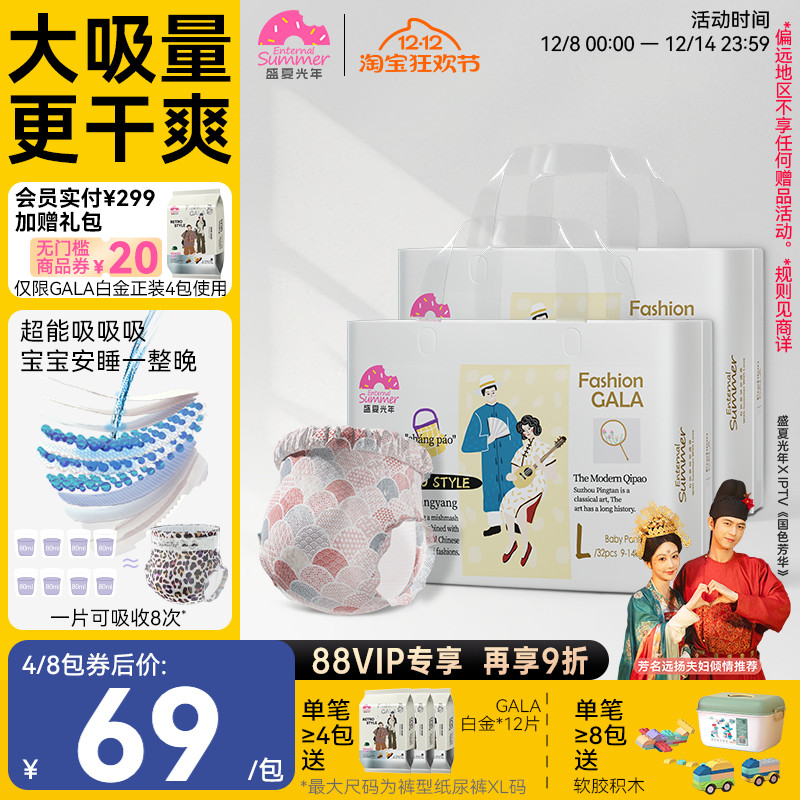 盛夏光年纸尿裤超薄透气宝宝