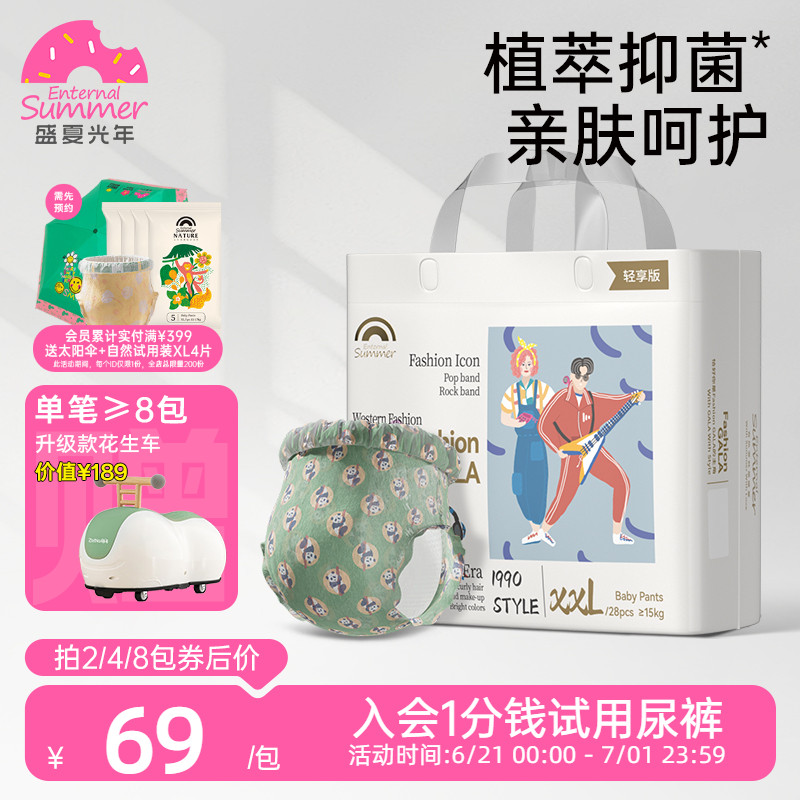 新品gala轻享版纸尿裤拉拉裤
