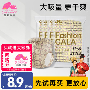 盛夏光年GALA拉拉裤 XL码 纸尿裤 4片轻薄透气 SML试用装 U先