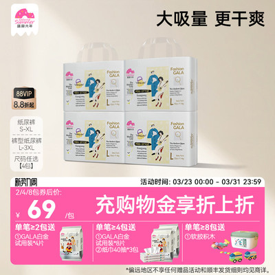 盛夏光年gala拉拉裤超薄透气尿裤