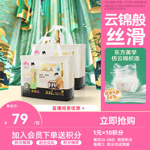 盛夏光年gala超薄能吸宝宝拉拉裤
