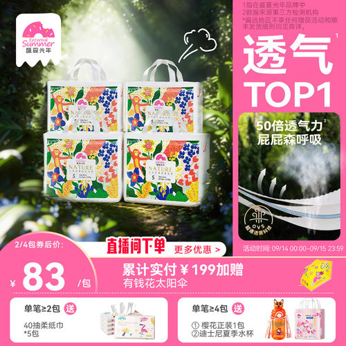 盛夏光年自然小花裤超透气拉拉裤