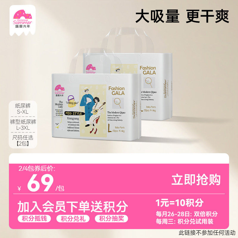 盛夏光年GALA婴儿拉拉裤L-3XL宝宝纸尿裤S-XL轻薄透气不湿*2包