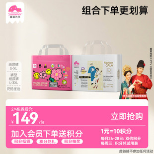 3XL轻薄透气不湿 盛夏光年有钱花 gala婴儿纸尿裤