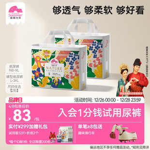 3XL 盛夏光年自然小花裤 XL柔软透气婴儿拉拉裤 2包 宝宝纸尿裤