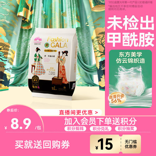 盛夏光年GALA鎏金超薄透气拉拉裤